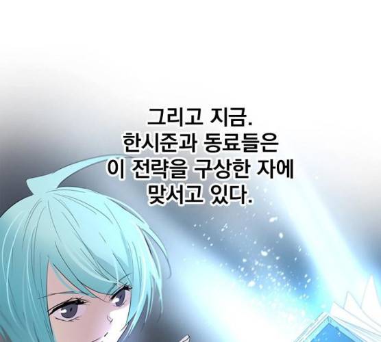 백년게임 49화 28