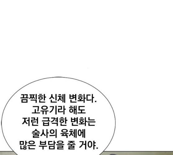 백년게임 49화 42