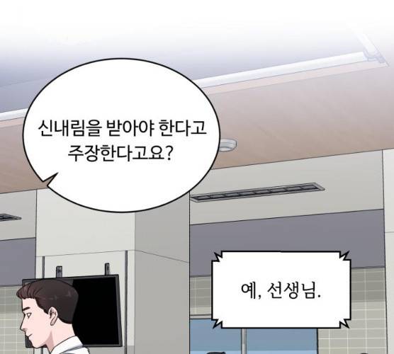 A.I. 닥터 24화 2