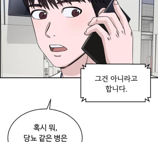 A.I. 닥터 24화 6
