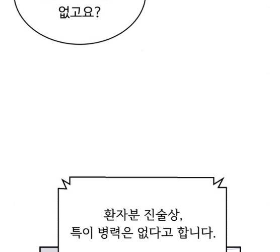 A.I. 닥터 24화 7