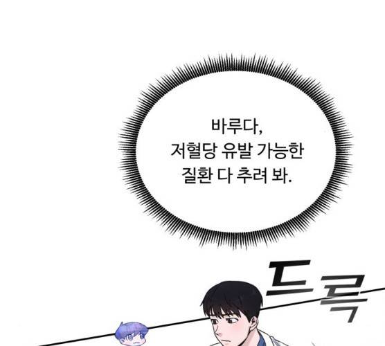 A.I. 닥터 24화 10