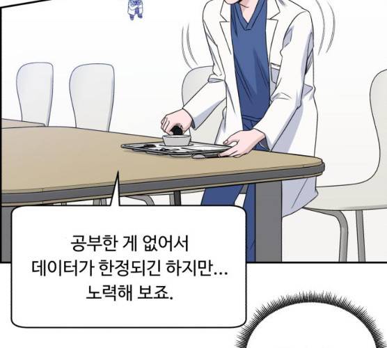 A.I. 닥터 24화 11