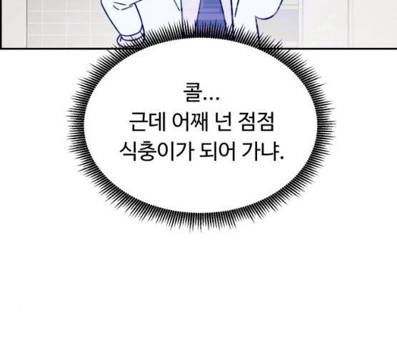 A.I. 닥터 24화 14