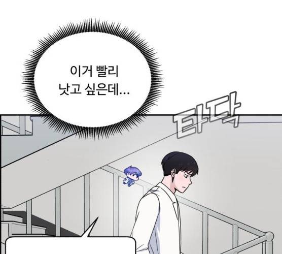 A.I. 닥터 24화 17