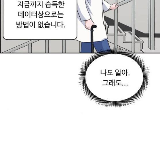 A.I. 닥터 24화 18