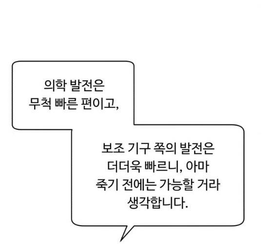 A.I. 닥터 24화 19