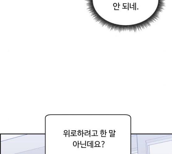A.I. 닥터 24화 21