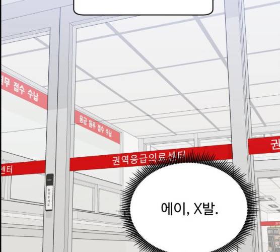 A.I. 닥터 24화 22