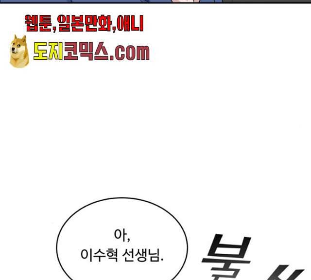 A.I. 닥터 24화 26