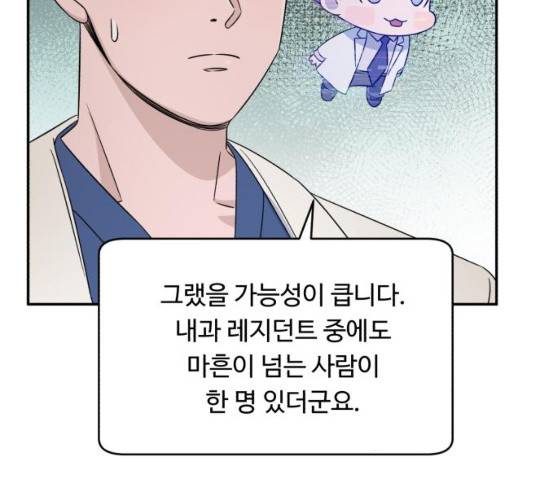A.I. 닥터 24화 33