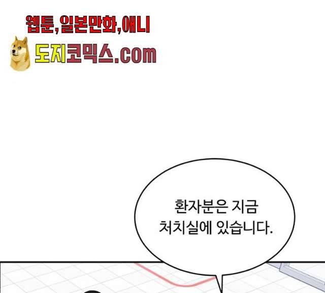 A.I. 닥터 24화 34