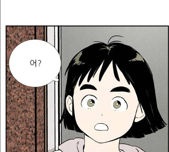 세기말 풋사과 보습학원 30화 3
