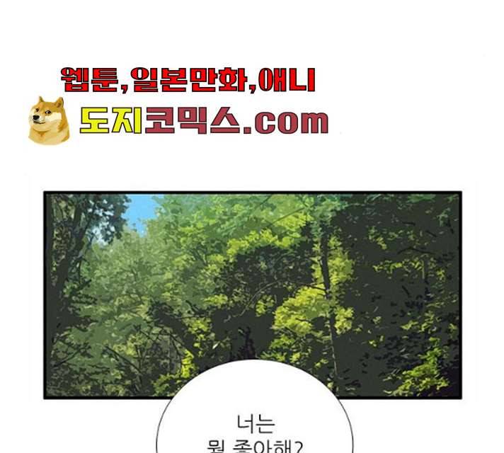 세기말 풋사과 보습학원 30화 5