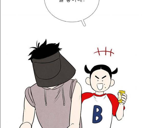 세기말 풋사과 보습학원 30화 6