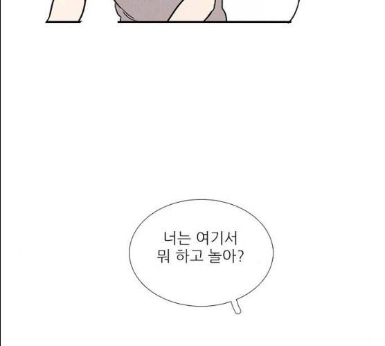 세기말 풋사과 보습학원 30화 7