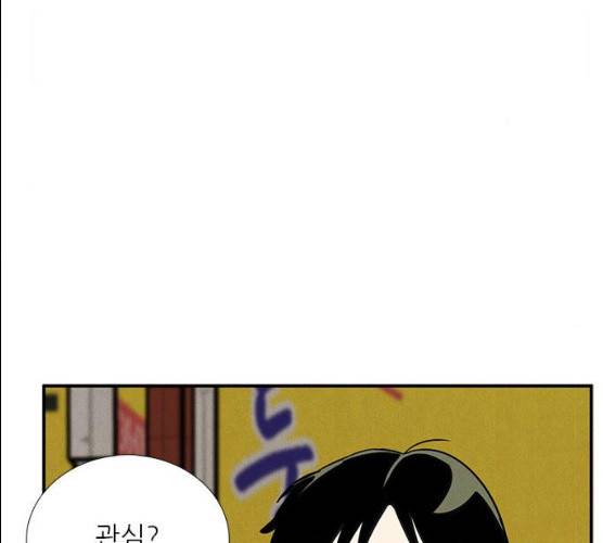 세기말 풋사과 보습학원 30화 10