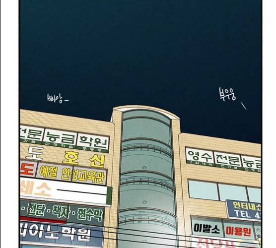 세기말 풋사과 보습학원 30화 14