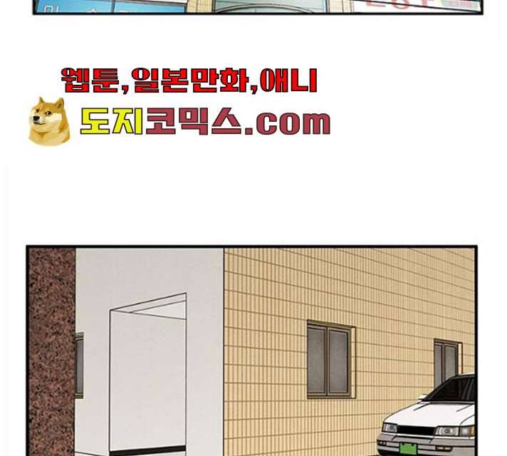 세기말 풋사과 보습학원 30화 15
