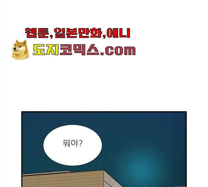 세기말 풋사과 보습학원 30화 22