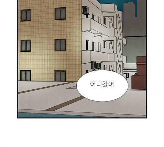 세기말 풋사과 보습학원 30화 23