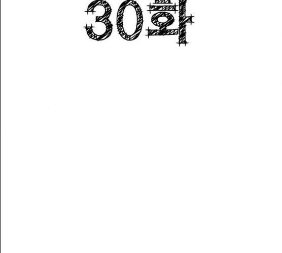 세기말 풋사과 보습학원 30화 25