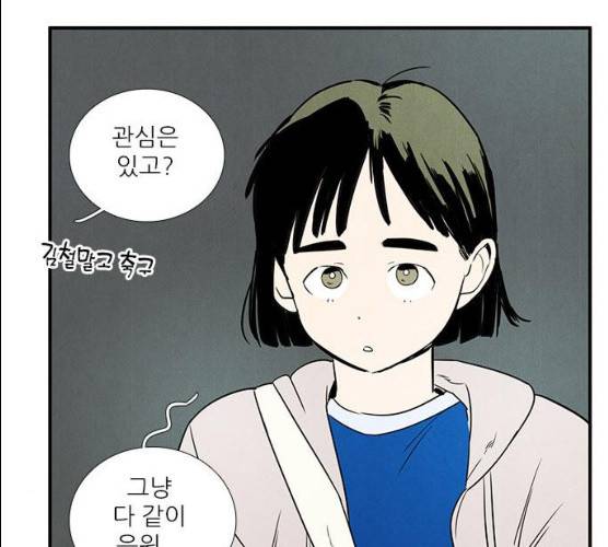 세기말 풋사과 보습학원 30화 29