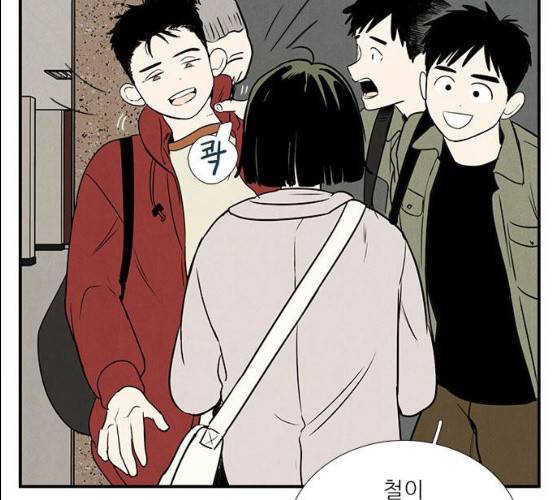 세기말 풋사과 보습학원 30화 32