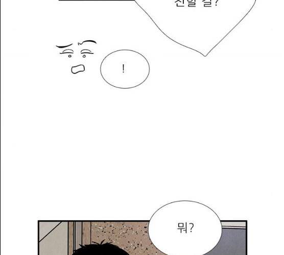 세기말 풋사과 보습학원 30화 41
