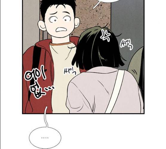 세기말 풋사과 보습학원 30화 42