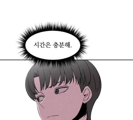 빨리감기 26화 6