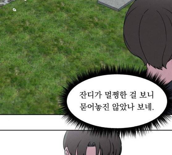 빨리감기 26화 12