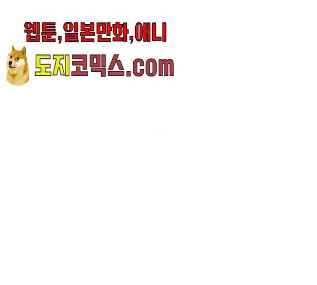강림전기 개정기 29화 4