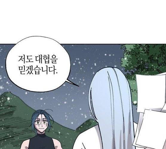 강림전기 개정기 29화 9