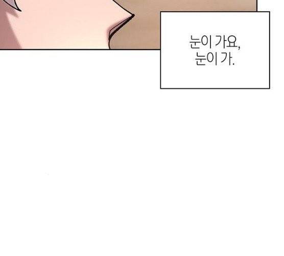 강림전기 개정기 29화 24