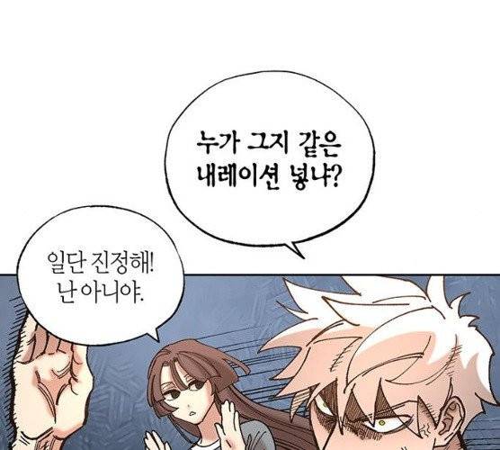 강림전기 개정기 29화 26