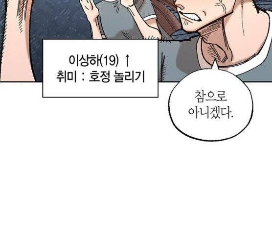 강림전기 개정기 29화 27