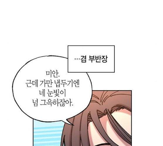 강림전기 개정기 29화 28