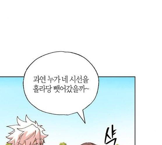 강림전기 개정기 29화 30