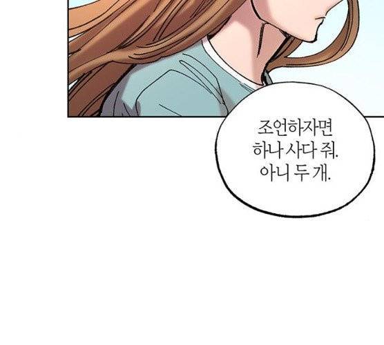 강림전기 개정기 29화 32