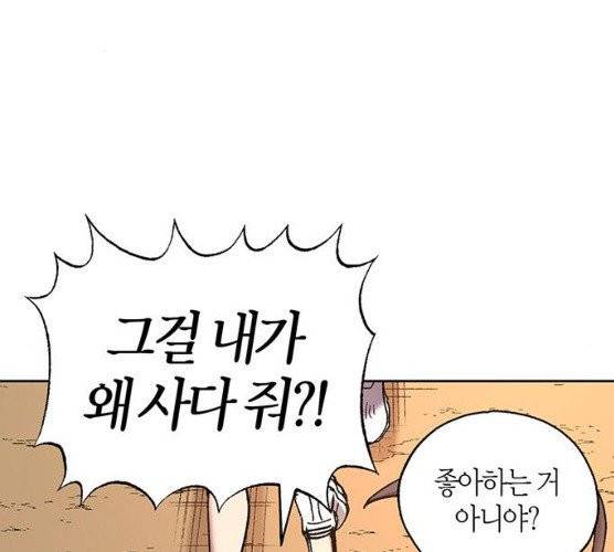 강림전기 개정기 29화 33