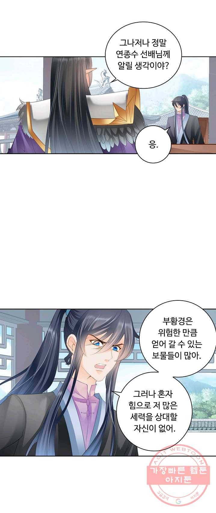 성진변 155화 2