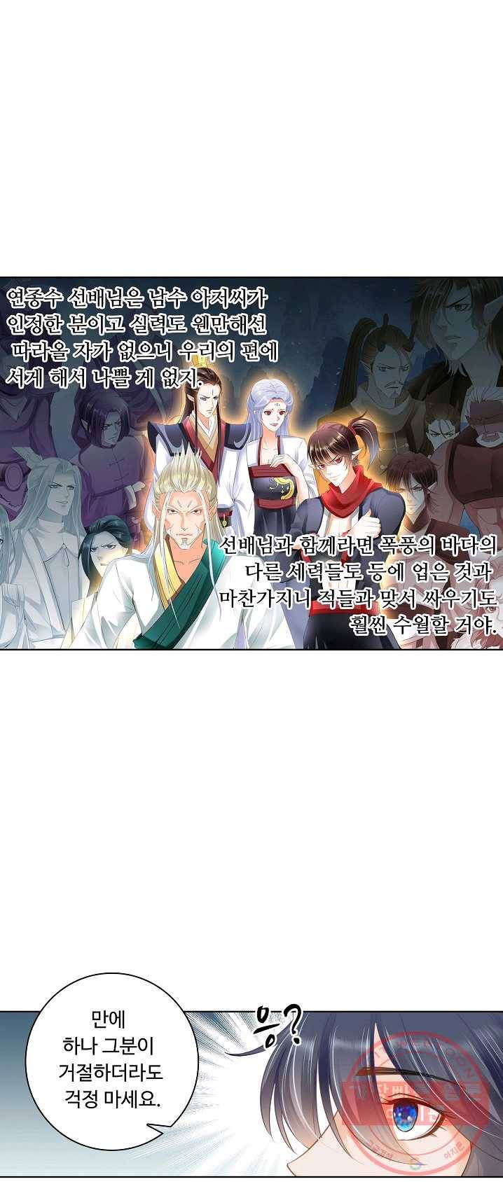 성진변 155화 3