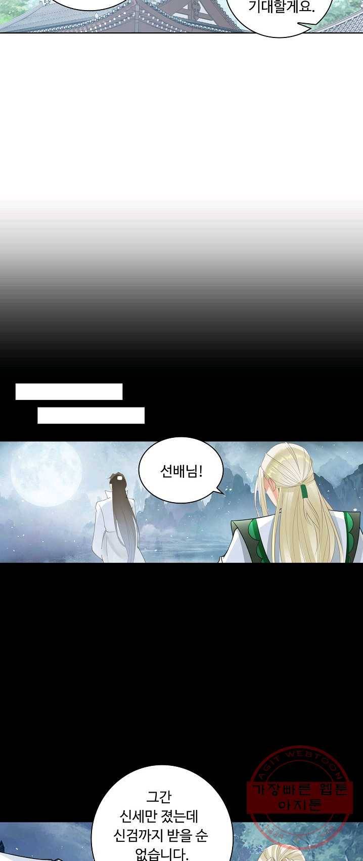 성진변 155화 5