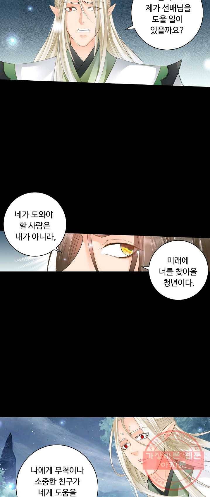 성진변 155화 7