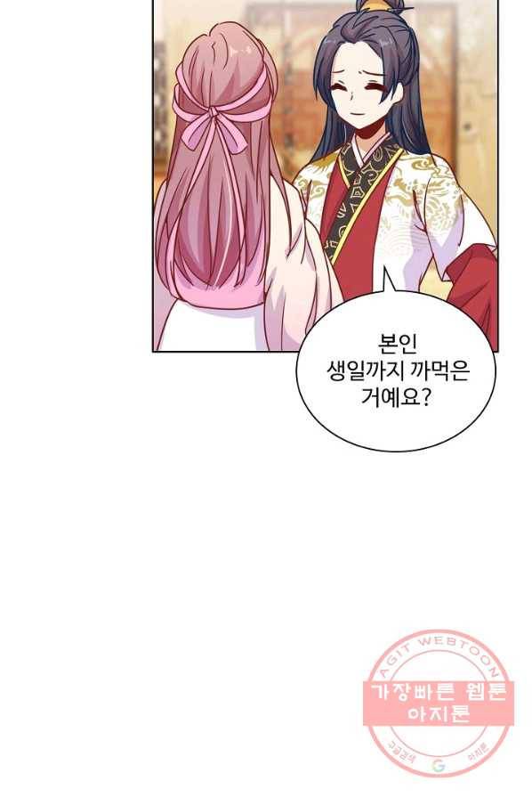 전하는 나만 미워해 126화 3