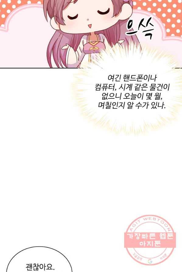 전하는 나만 미워해 126화 6