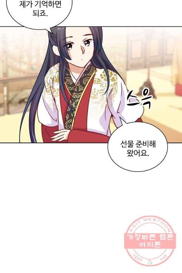 전하는 나만 미워해 126화 7