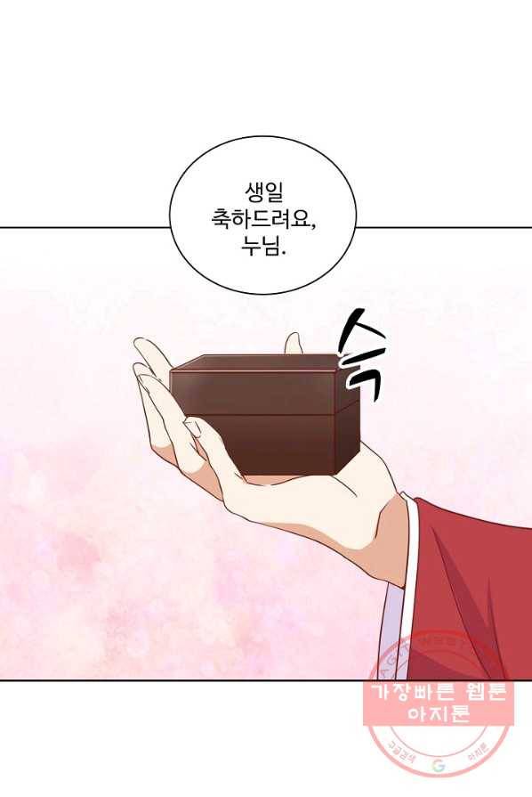 전하는 나만 미워해 126화 8
