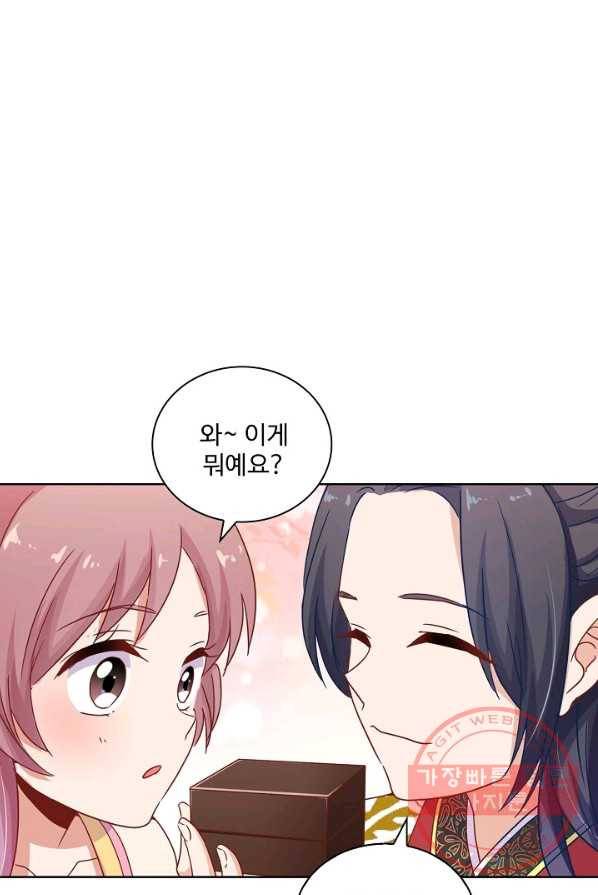 전하는 나만 미워해 126화 9